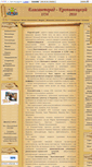 Mobile Screenshot of elisavetgrad.ho.ua